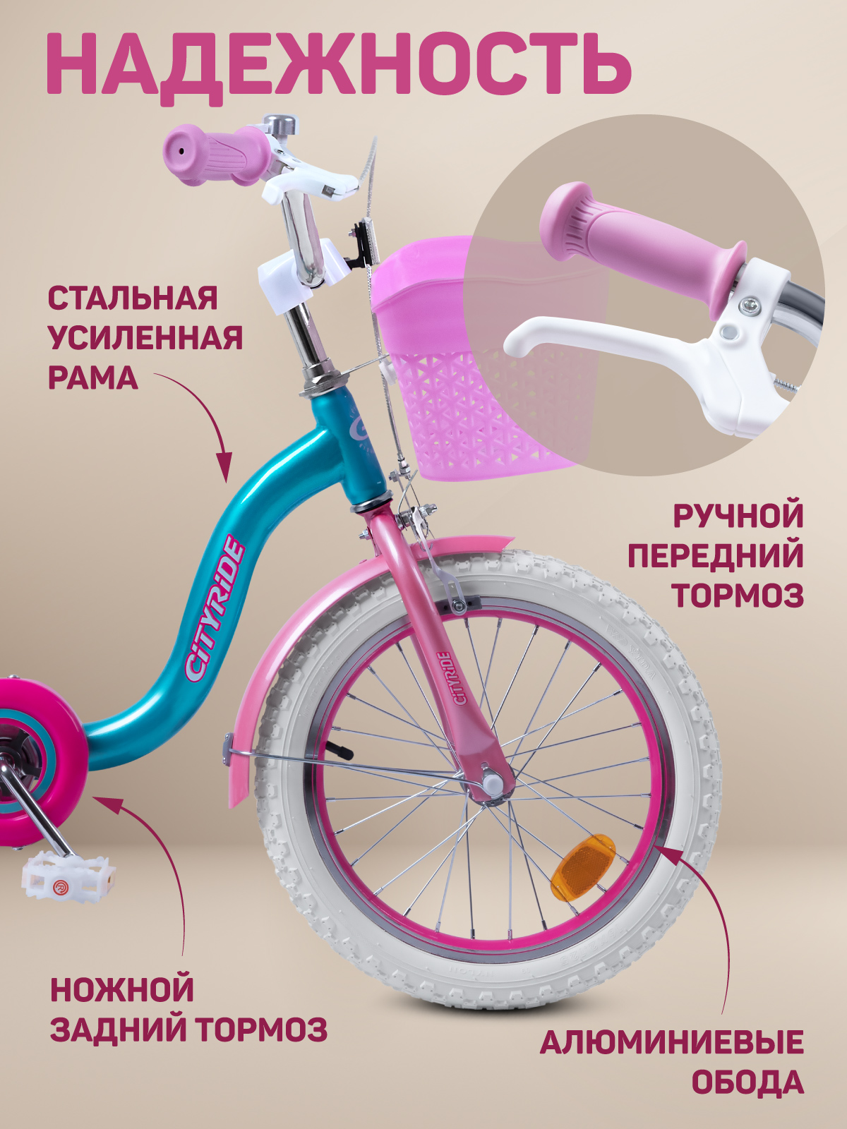 Двухколесный велосипед CITYRIDE 16 дюймов - фото 2