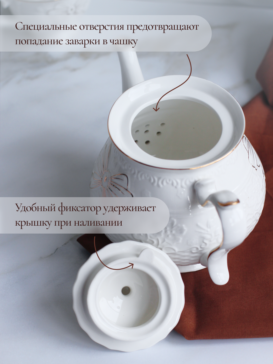 Чайный сервиз Balsford фарфоровый на 6 персон 14 предметов подарочный - фото 4