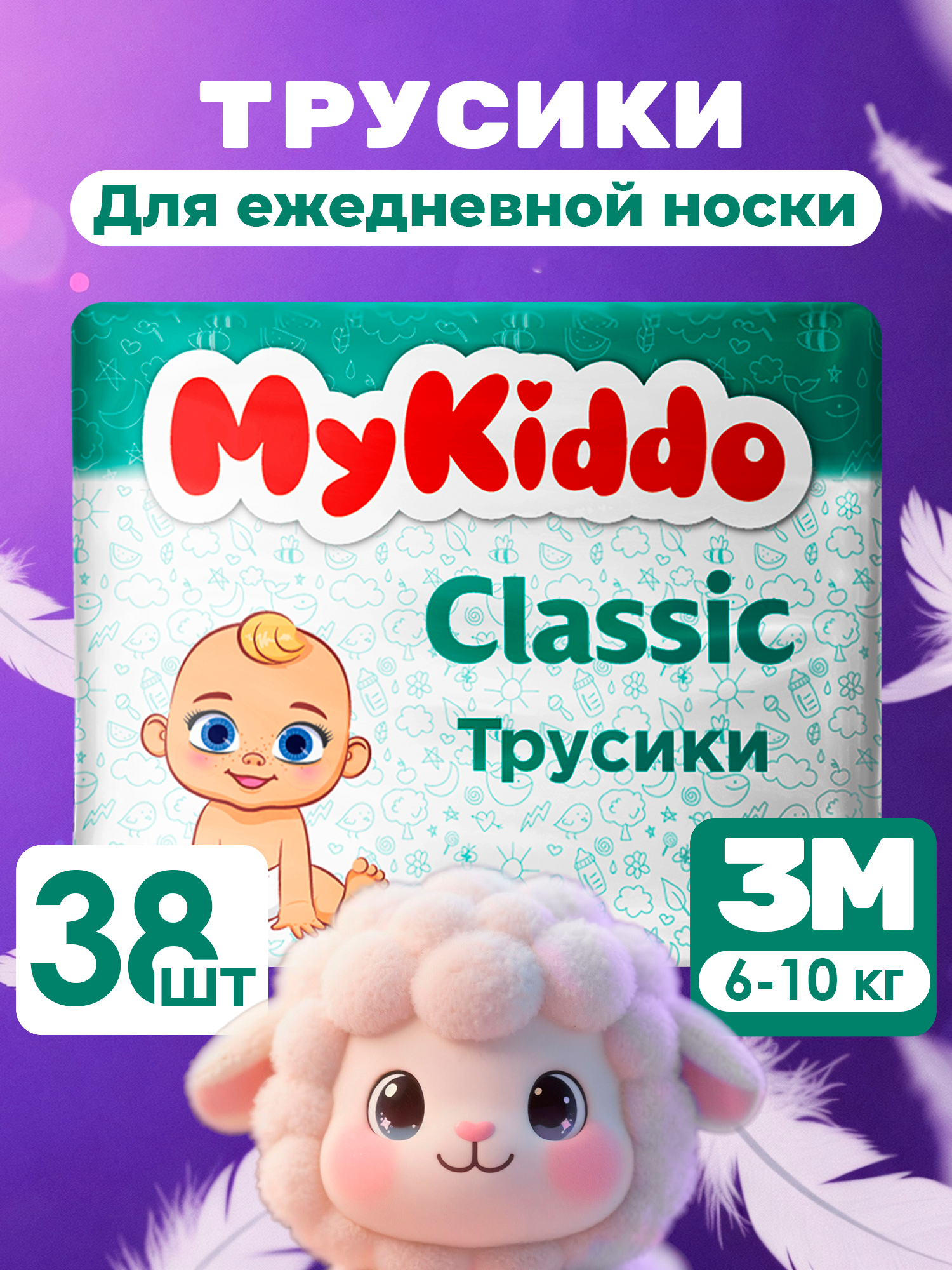 Трусики MyKiddo M 38 шт. - фото 1