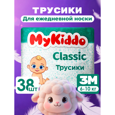 Трусики MyKiddo M 38 шт.