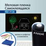 Грифельная доска Brauberg