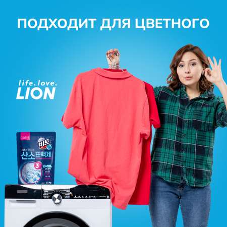 Отбеливатель Lion Beat O2 Кислородный порошок 1.5 кг
