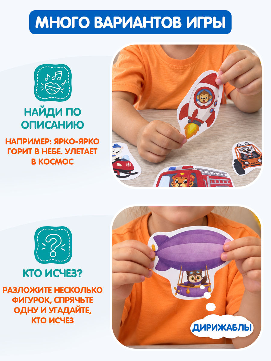 Настольная игра Бигр Вырезалки для мальчика УД187 - фото 11