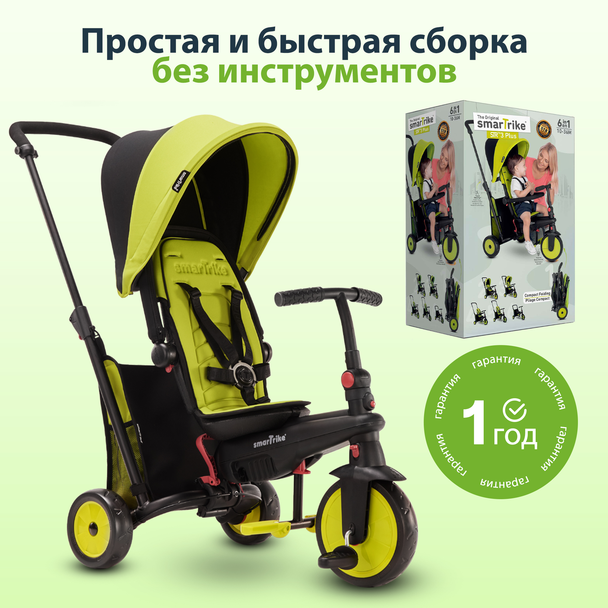 Трехколесный велосипед SmarTrike - фото 15