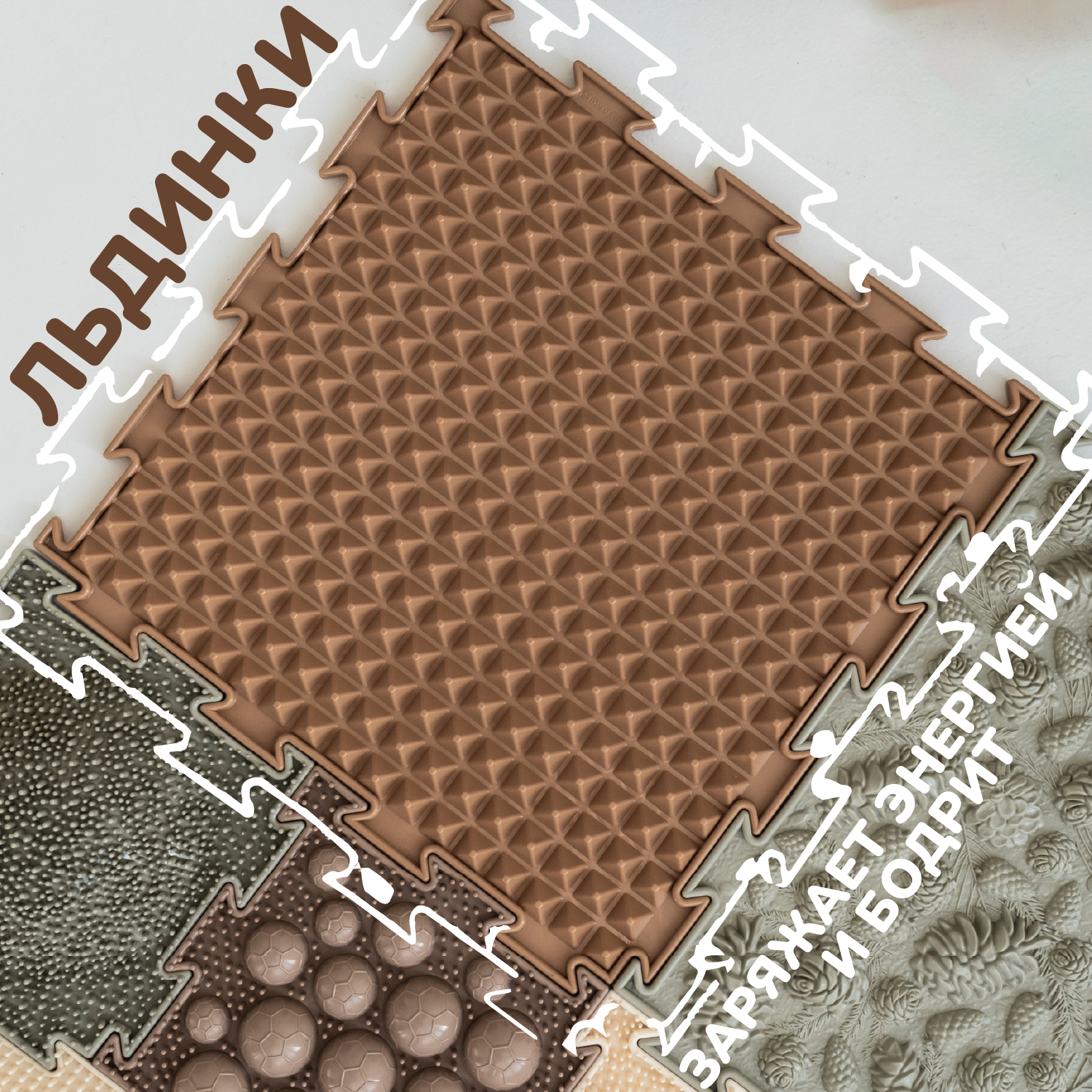 Коврик-пазл Ортодон массажный развивающий 26 x 122 см - фото 11