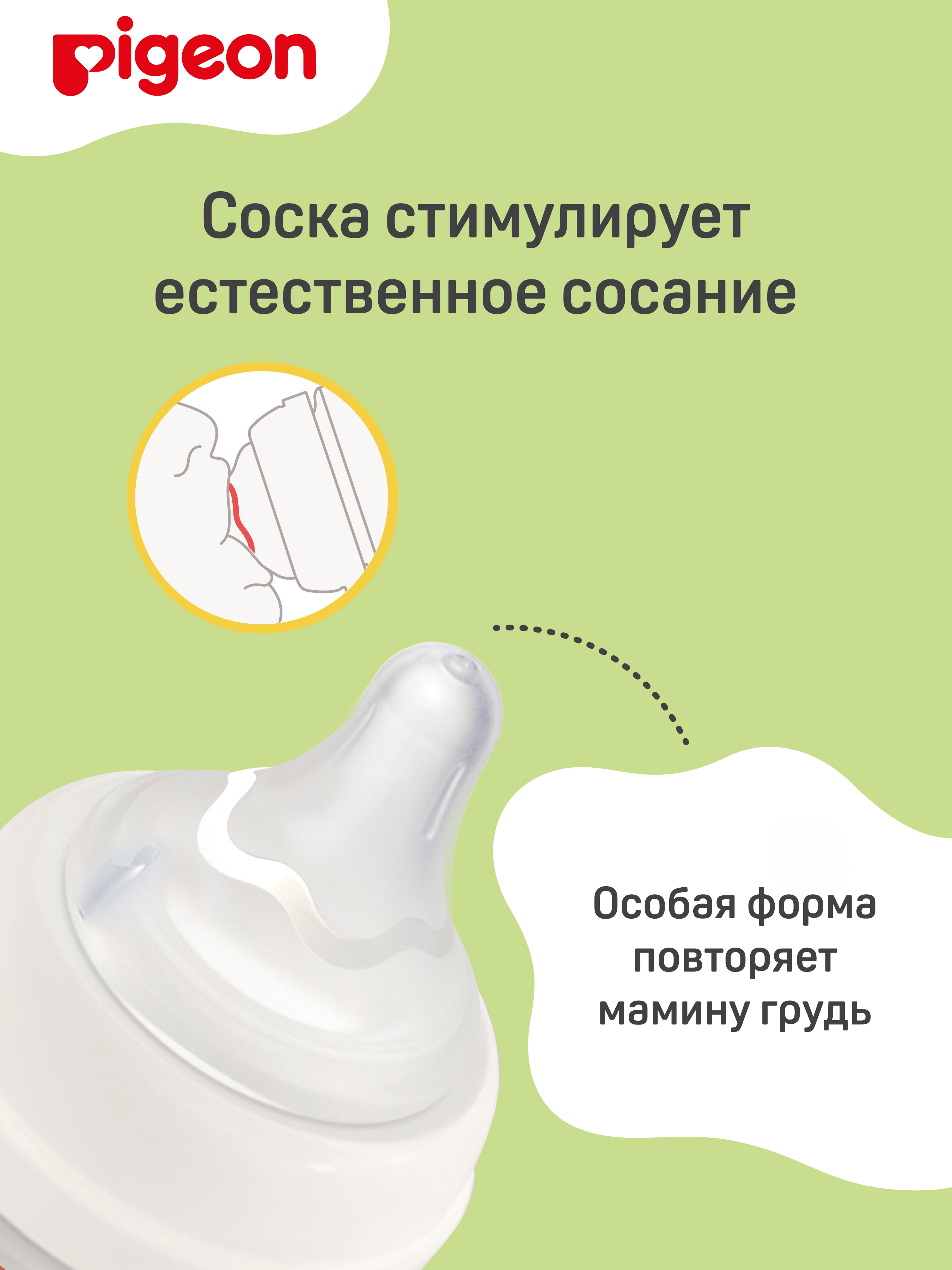 Соска Pigeon силикон 2 шт. - фото 6
