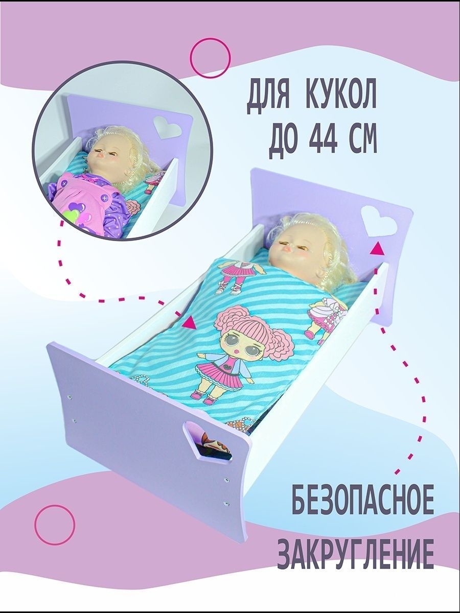 Аксессуар для кукол ViromToys кровать Кд0031 - фото 3