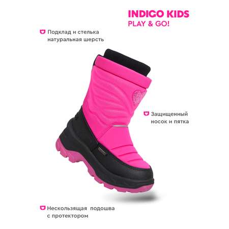 Дутики Indigo kids