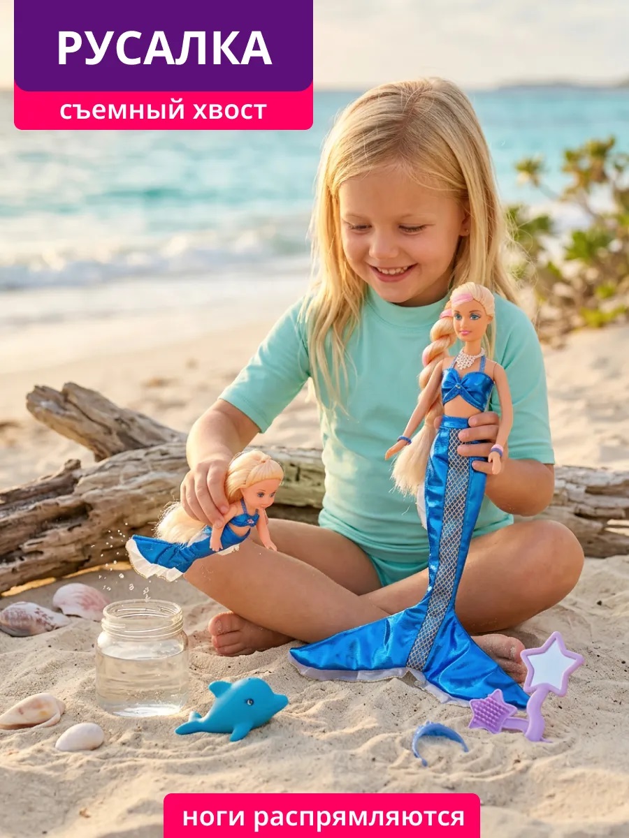 Изображение товара Игровой набор кукол Defa Lucy Морские царевны с аксессуарами для детей 3+ Изображение товара Игровой набор кукол Defa Lucy Морские царевны с аксессуарами для детей 3+