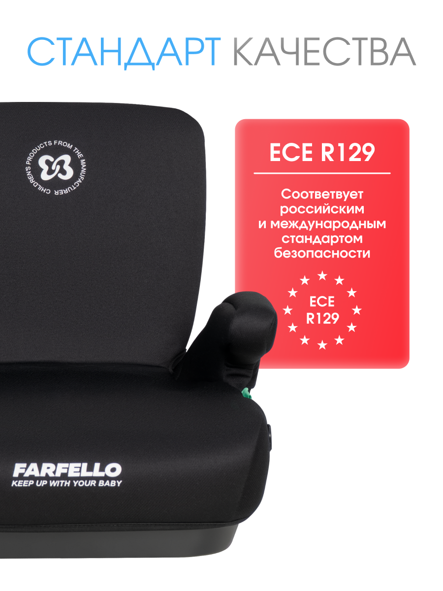 Автокресло Farfello Le10 Isofix 3 (22-36 кг) черный - фото 2