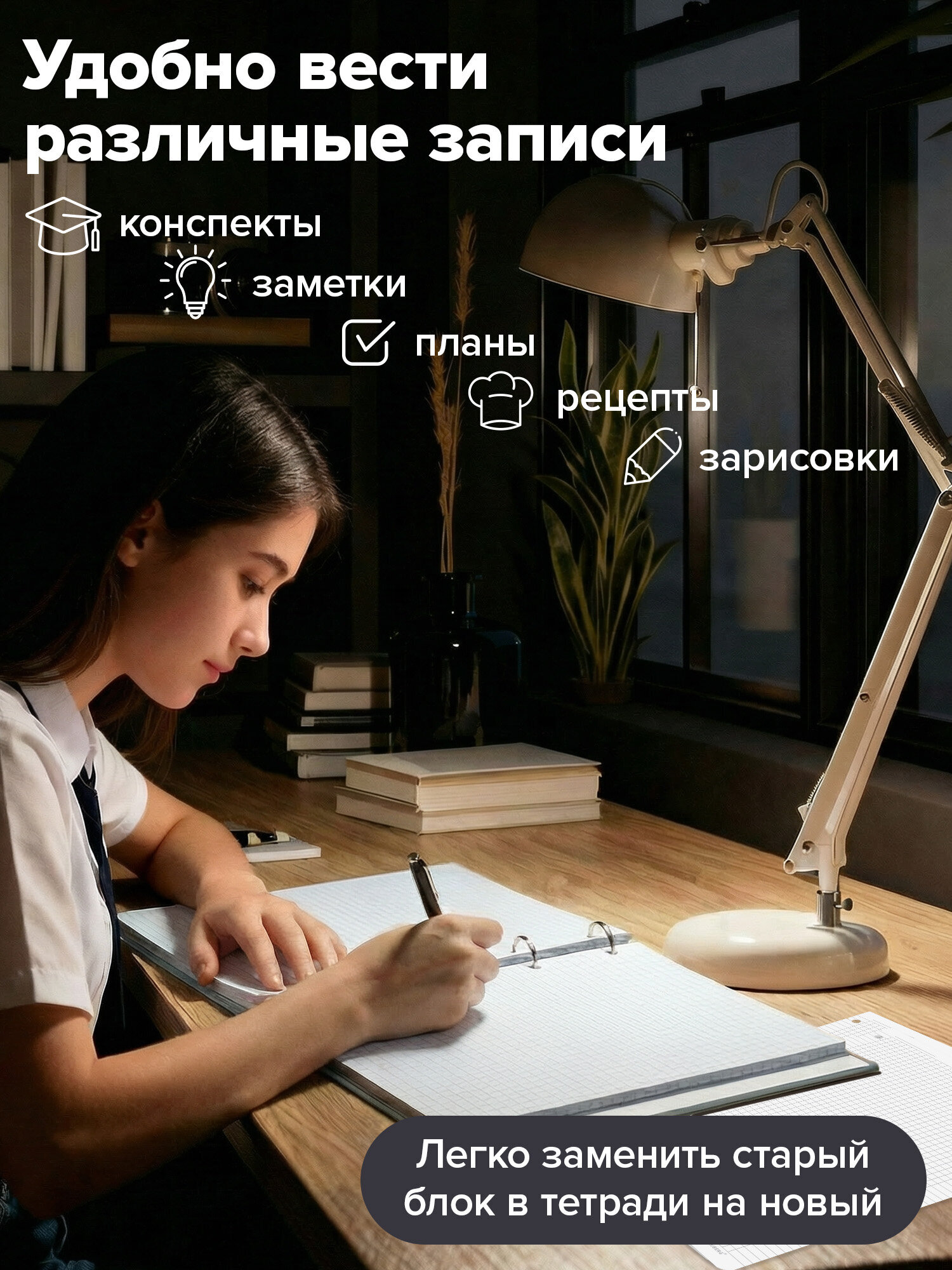 Сменный блок Brauberg клетка 120 лист. - фото 4