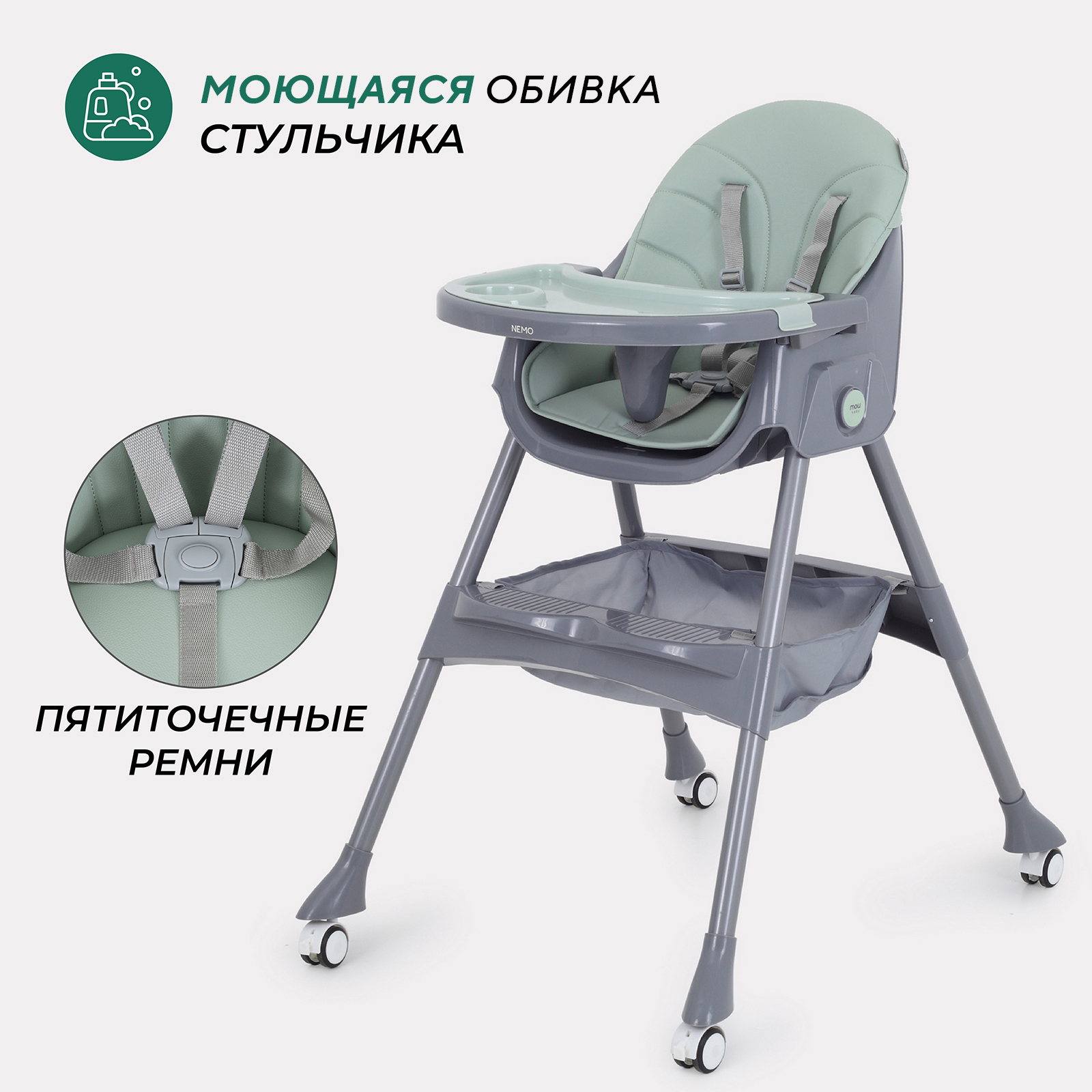 Стульчик для кормления MOWbaby Nemo трансформер - фото 6