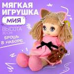 Игрушка мягкая Milo Toys кукла 30 см