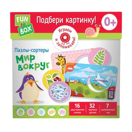 Настольная игра FUN BOX