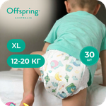 Трусики Offspring XL (12-20 кг) 30 шт.