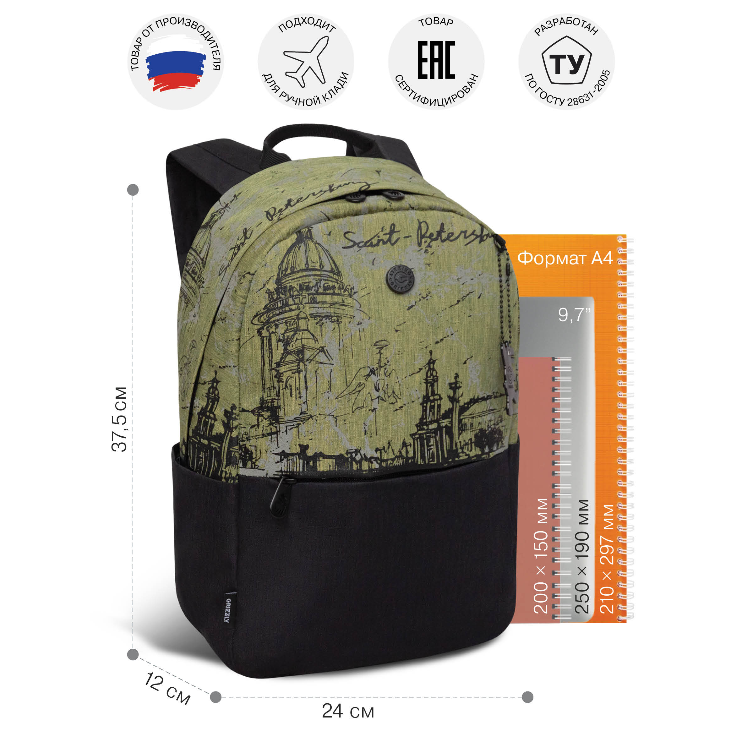 Рюкзак Grizzly для девочки - фото 7