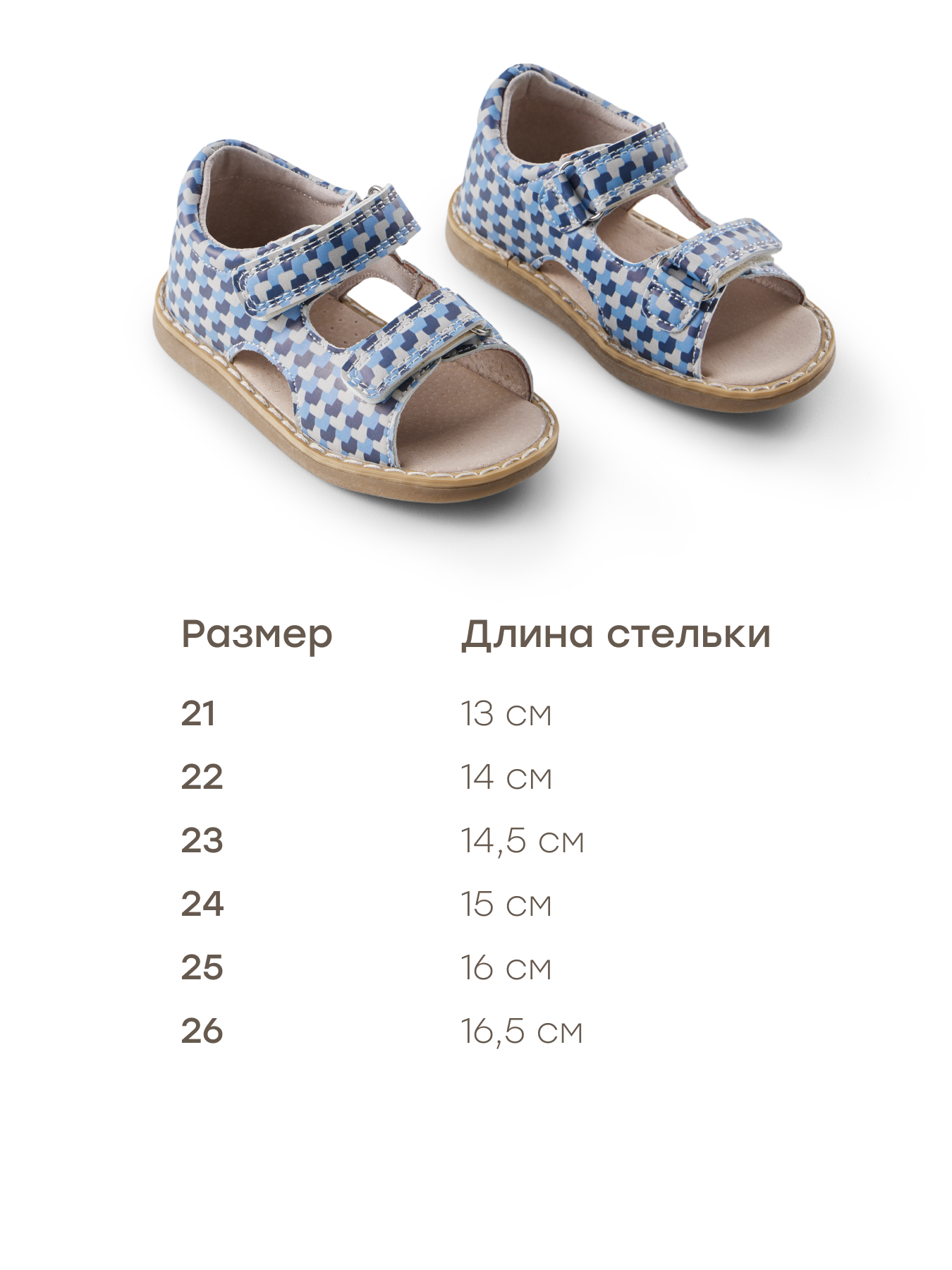 Сандалии Happy Baby 86508_blue(heart) - фото 4
