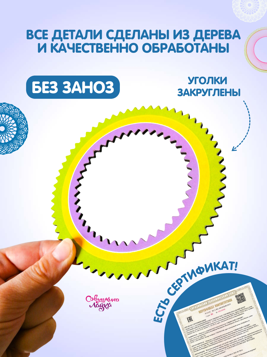Настольная игра Совушкина лавка рисоватор - фото 9
