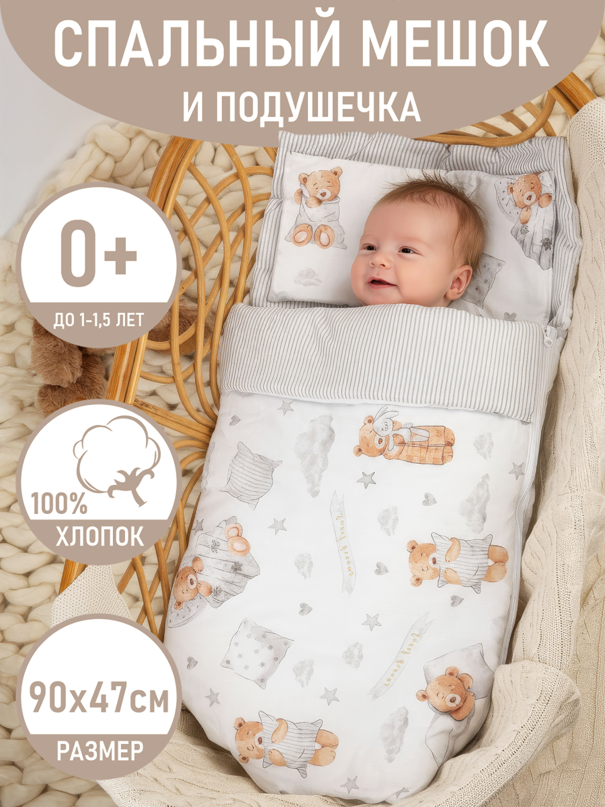 Конверт спальный Чудо-Чадо серый - фото 1