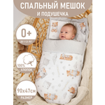 Конверт спальный Чудо-Чадо серый