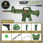 Игровой набор Sima-Land Набор военного