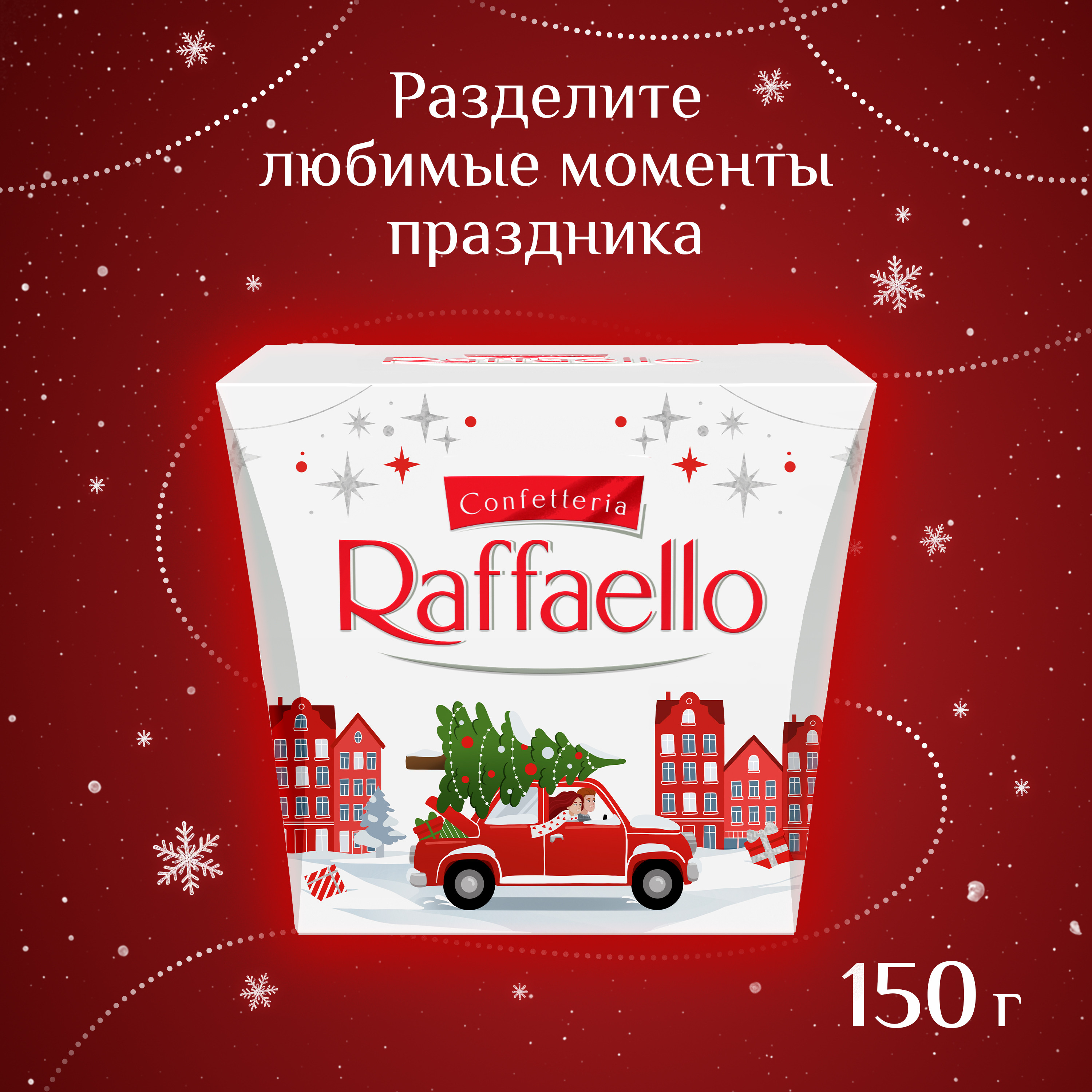 Конфеты Ferrero Раффаэлло 150 г - фото 3