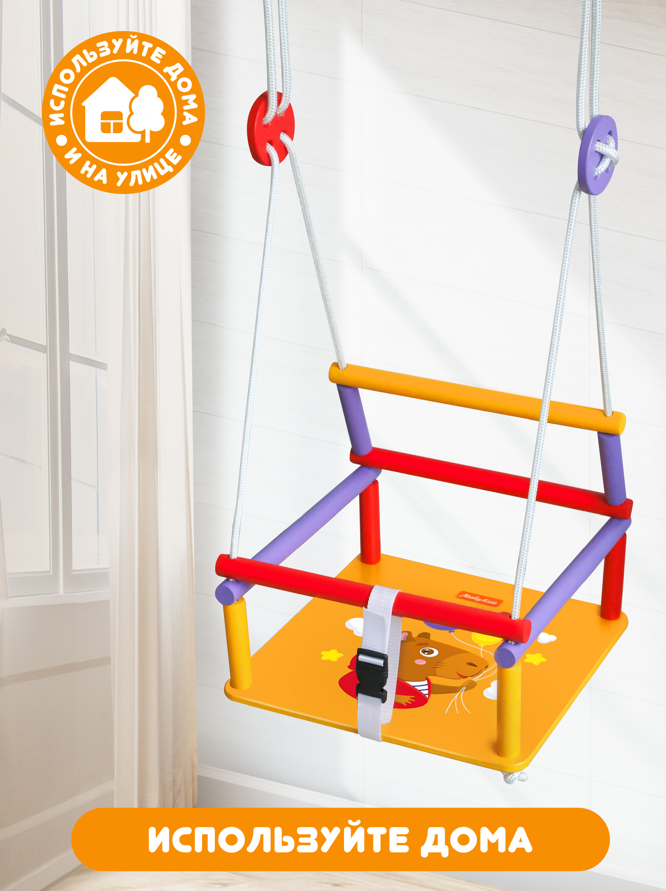 Качели Moby kids подвесные - фото 1