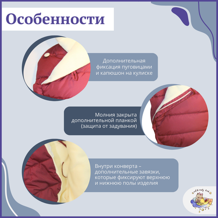Конверт в коляску Owl and EarlyBird Трансформер