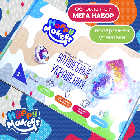 Набор для творчества Happy Makers эпоксидная смола