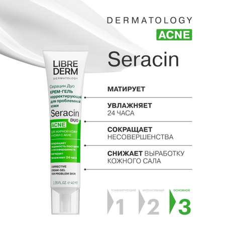 Крем Librederm Seracin 40 мл