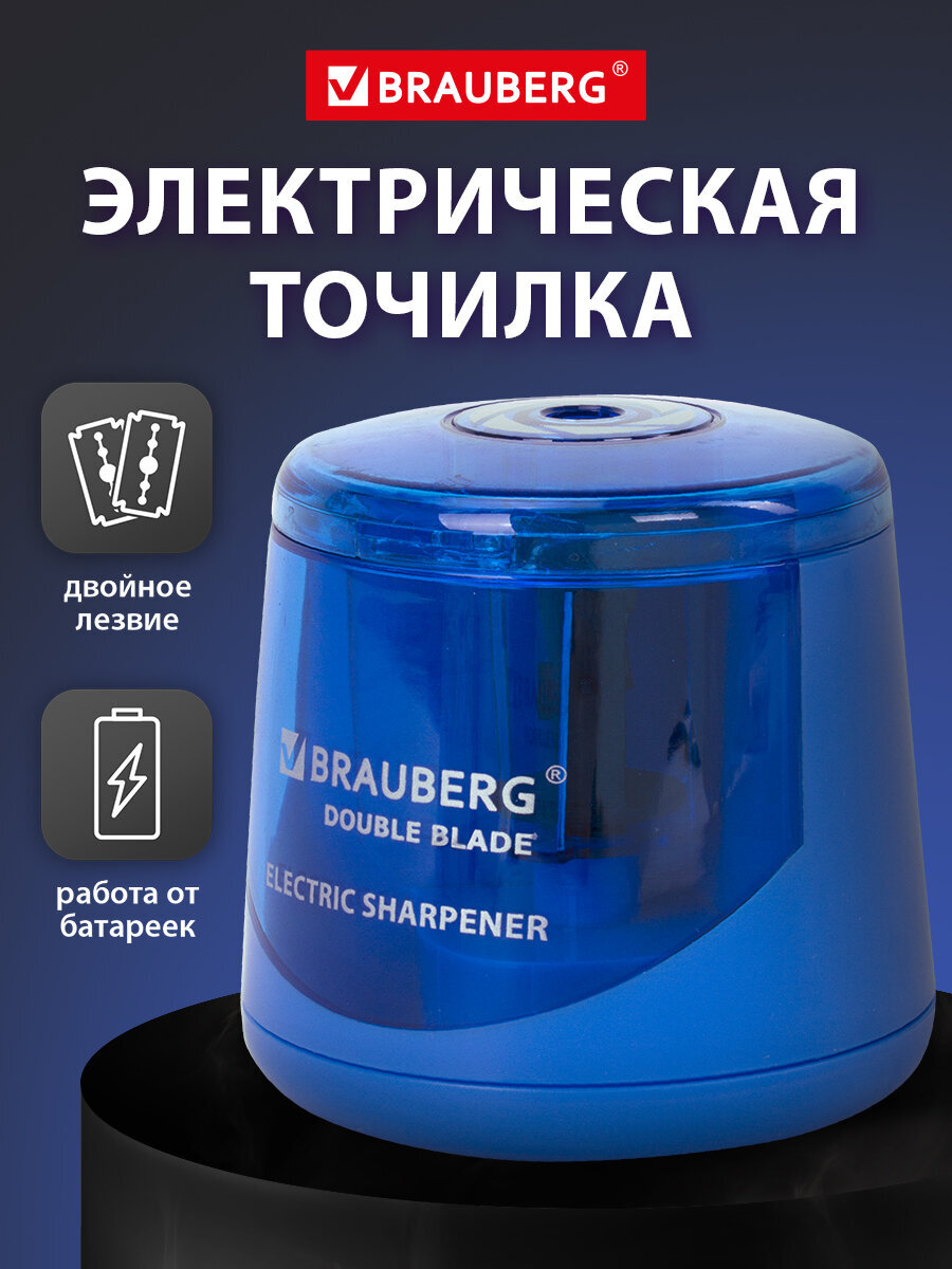 Точилка Brauberg - фото 1