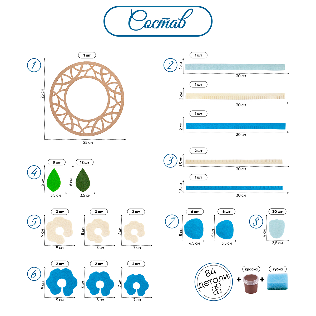 Набор для творчества Santa Lucia Голубые цветы в ассортименте - фото 4