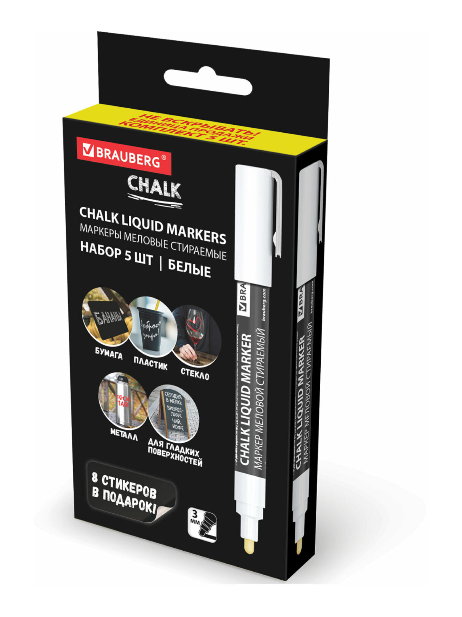 Маркеры Brauberg меловые 5 шт. - фото 19