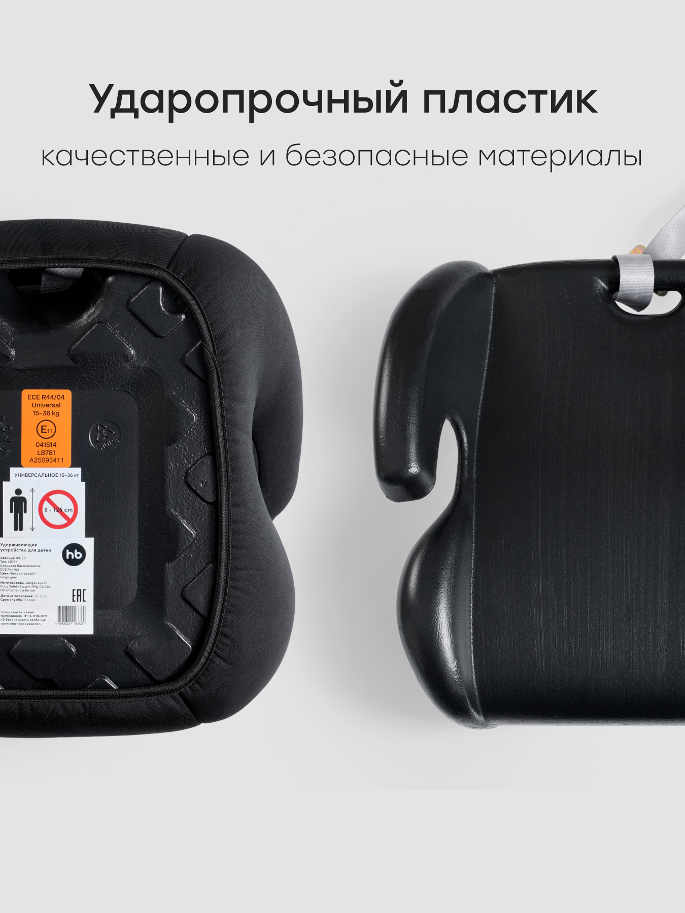 Автокресло Happy Baby Rider 3 (22-36 кг) черный - фото 10