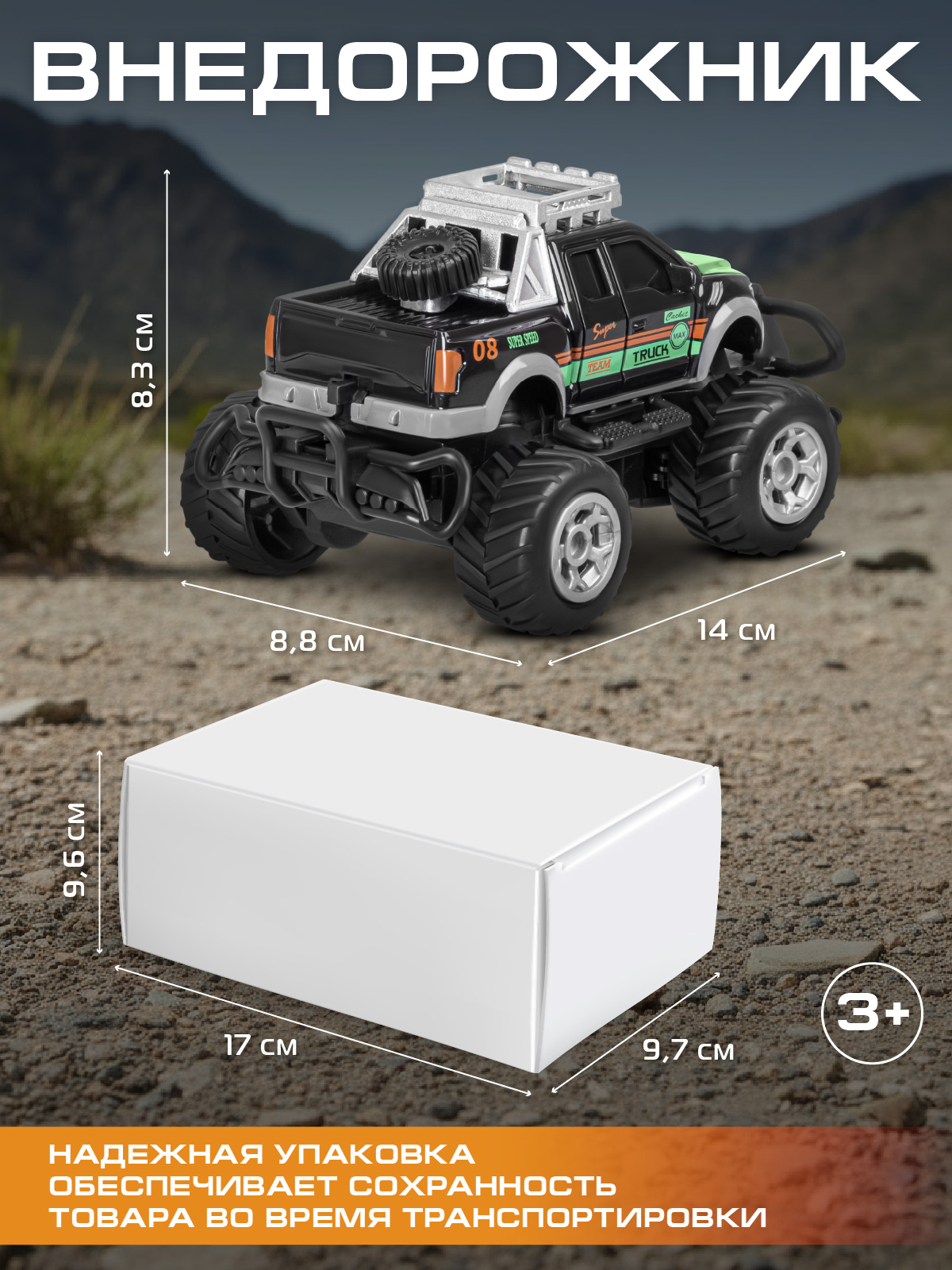 Внедорожник РУ AUTODRIVE - фото 6