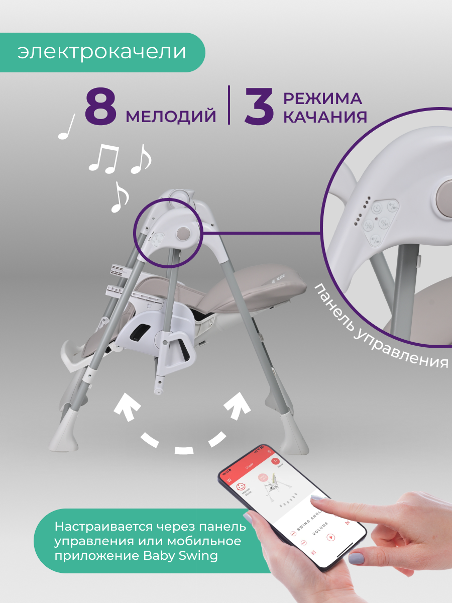 Стульчик для кормления Farfello Multa бежевый - фото 6