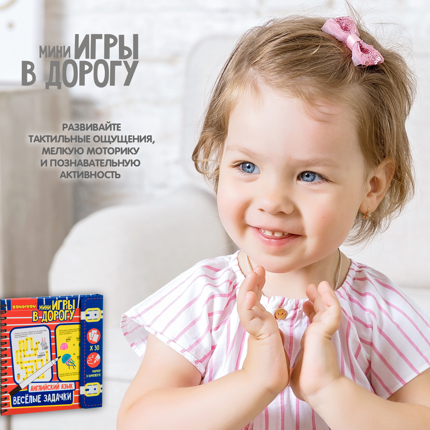 Настольная игра Bondibon в дорогу мини Английский язык - фото 8