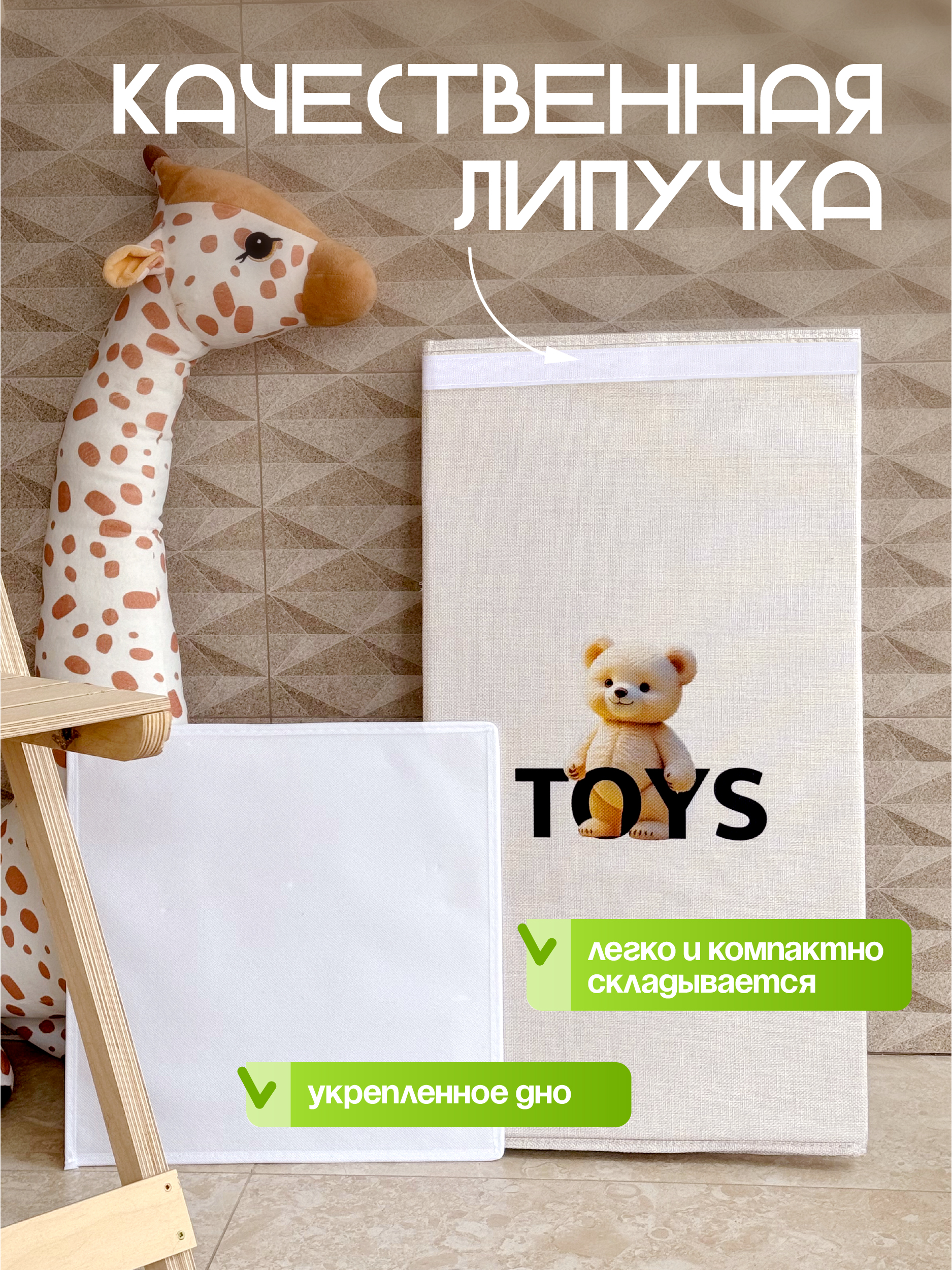 Корзина для игрушек WELHOME складная 65х35х35см 80 литра - фото 5