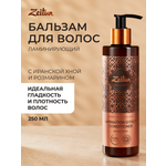 Бальзам Zeitun 250 мл