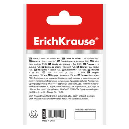 Ластик ErichKrause