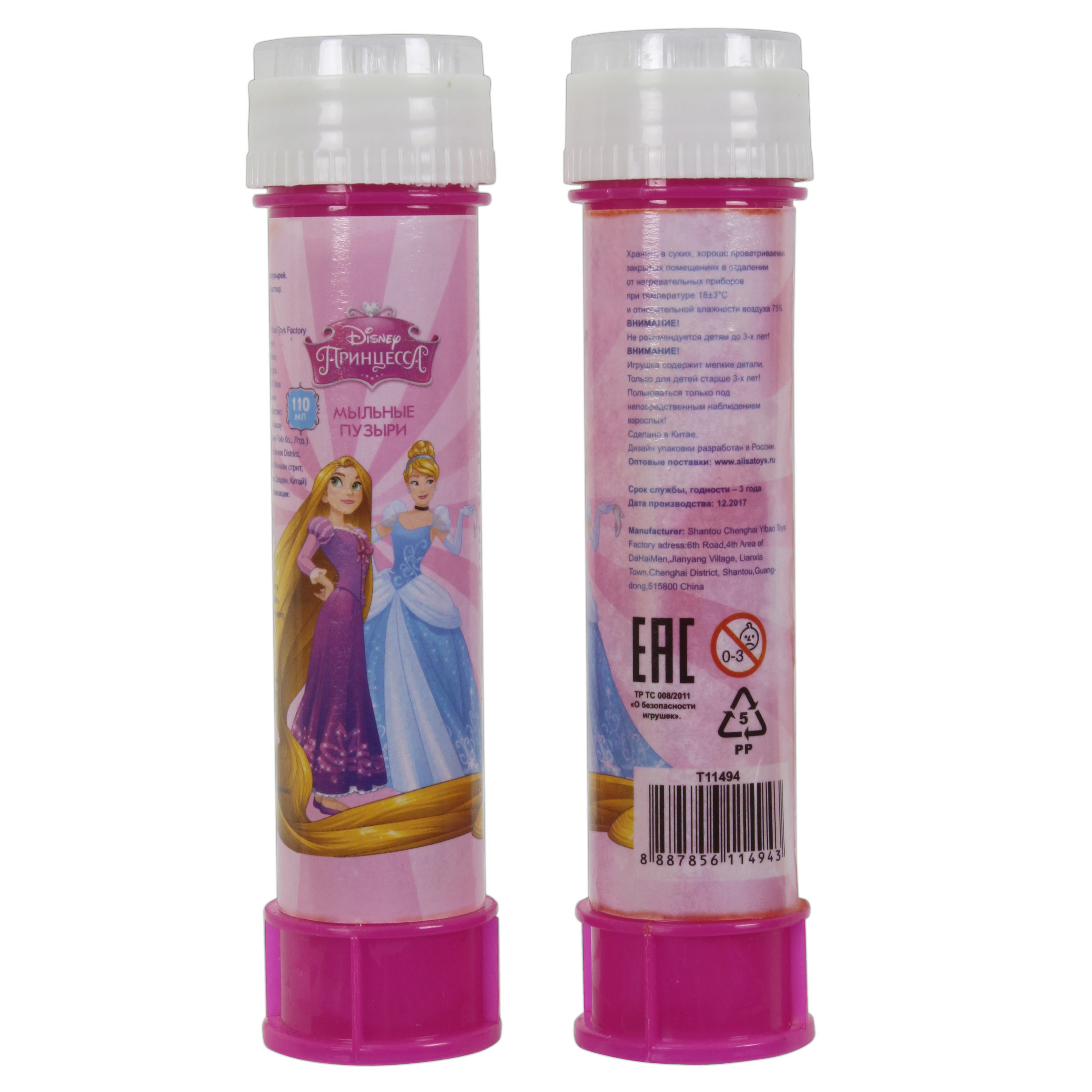 Мыльные пузыри 1TOY Disney Принцессы 110мл - фото 2