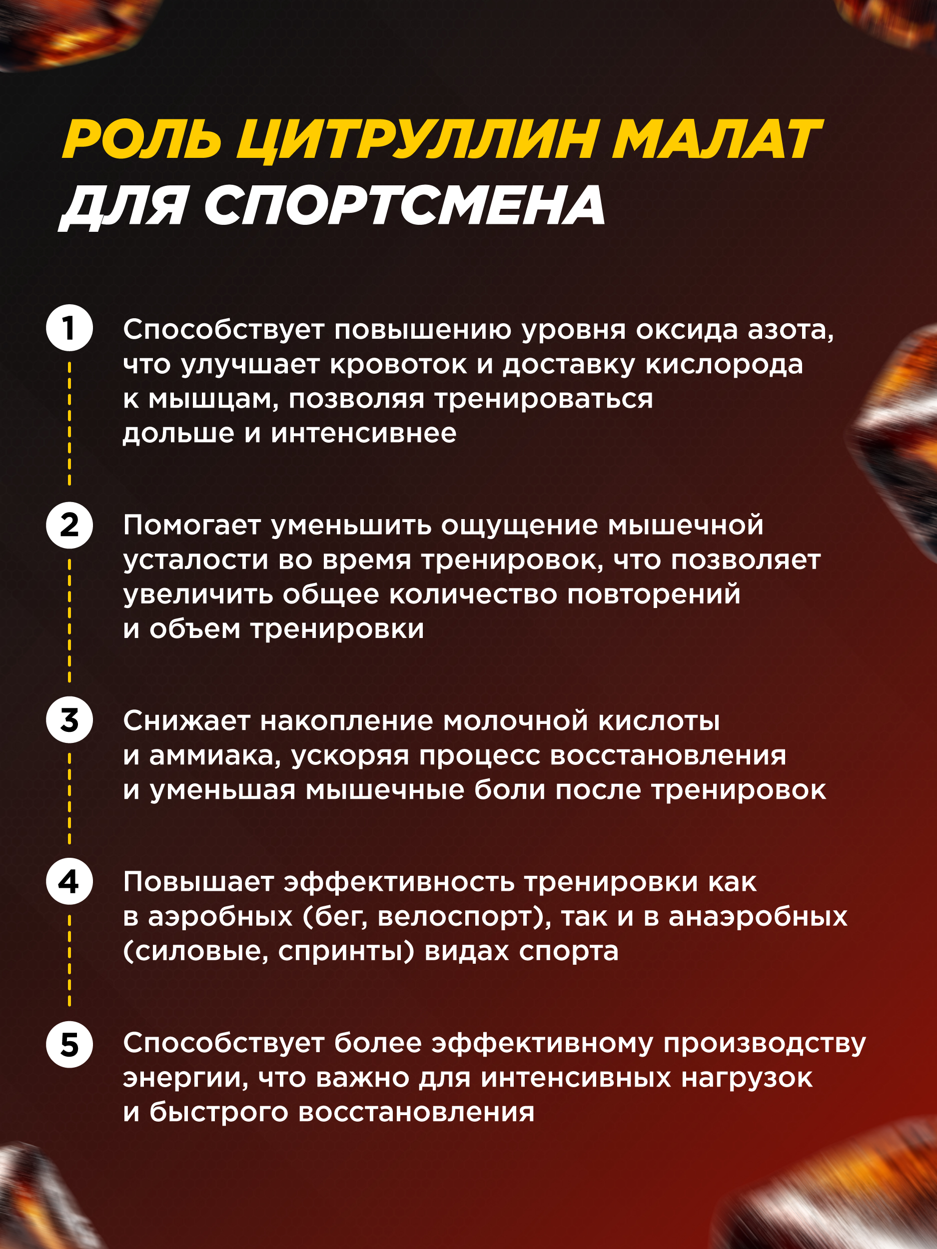 Цитруллин малат Prime Kraft кола 200 г - фото 7