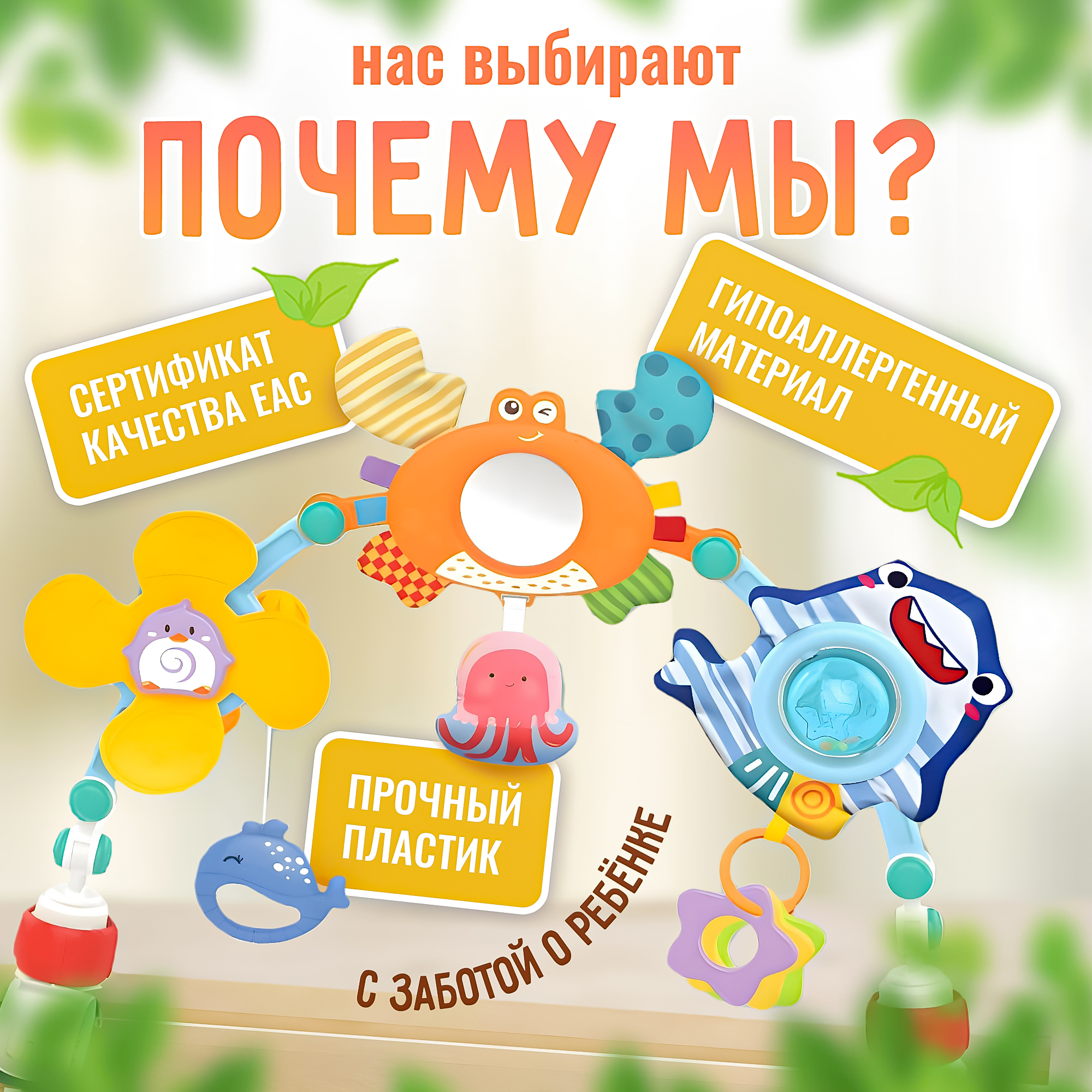 Мобиль SHARKTOYS Океан - фото 12