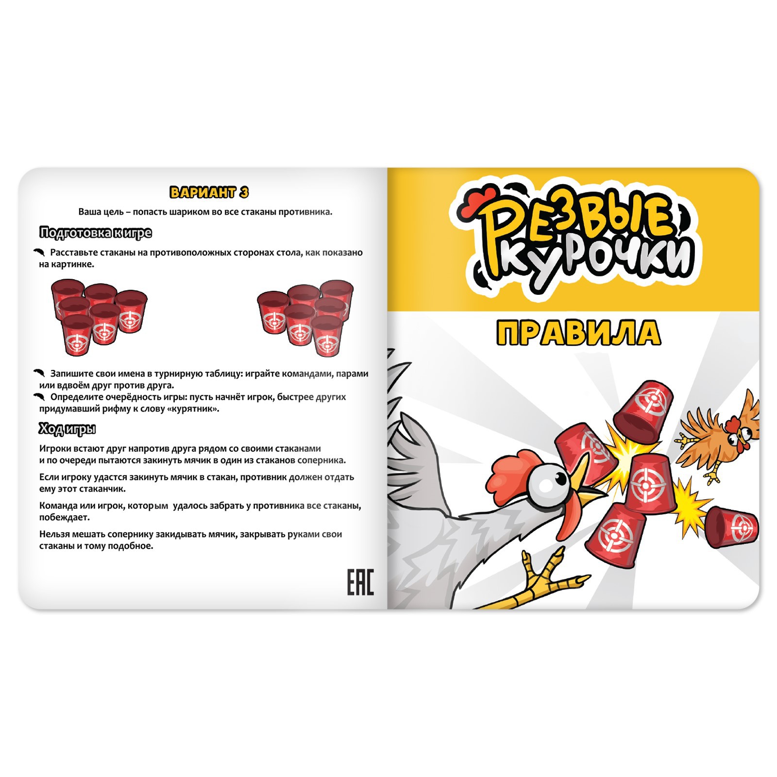 Настольная игра Лас Играс KIDS Резвые курочки - фото 7