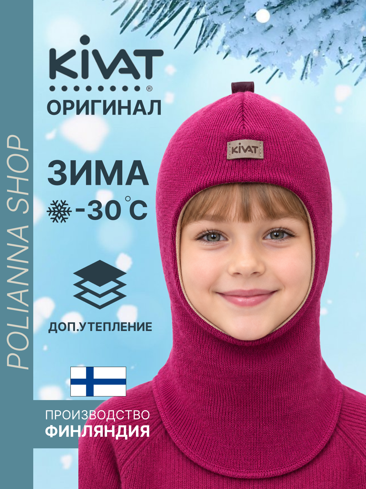 Шлем KIVAT дз-Н-495/28-фуксия - фото 2