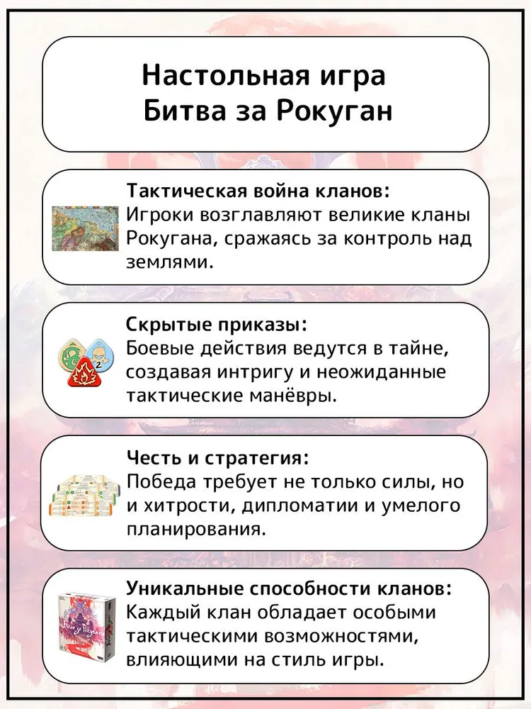 Настольная игра Hobby World Битва за Рокуган - фото 4