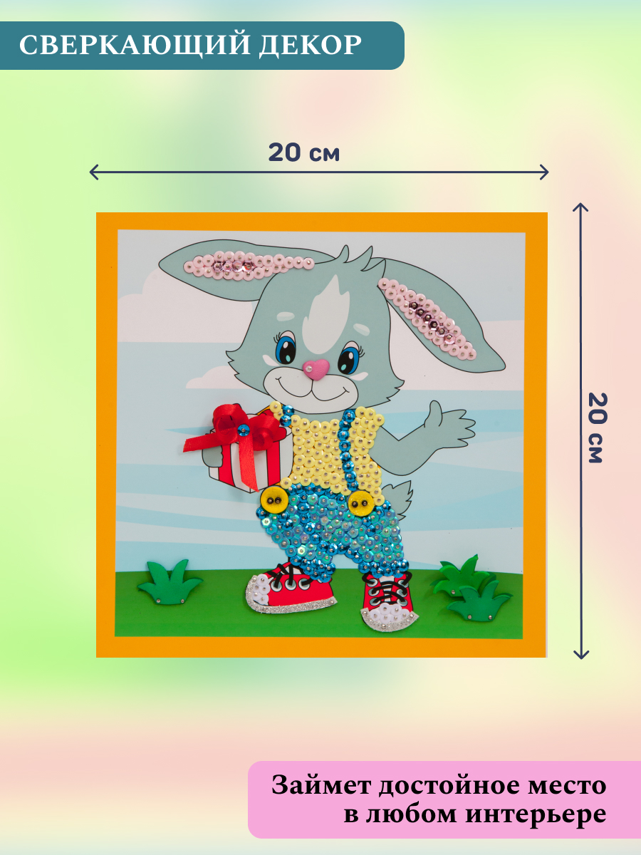 Картина из страз Волшебная мастерская Зайка - фото 3