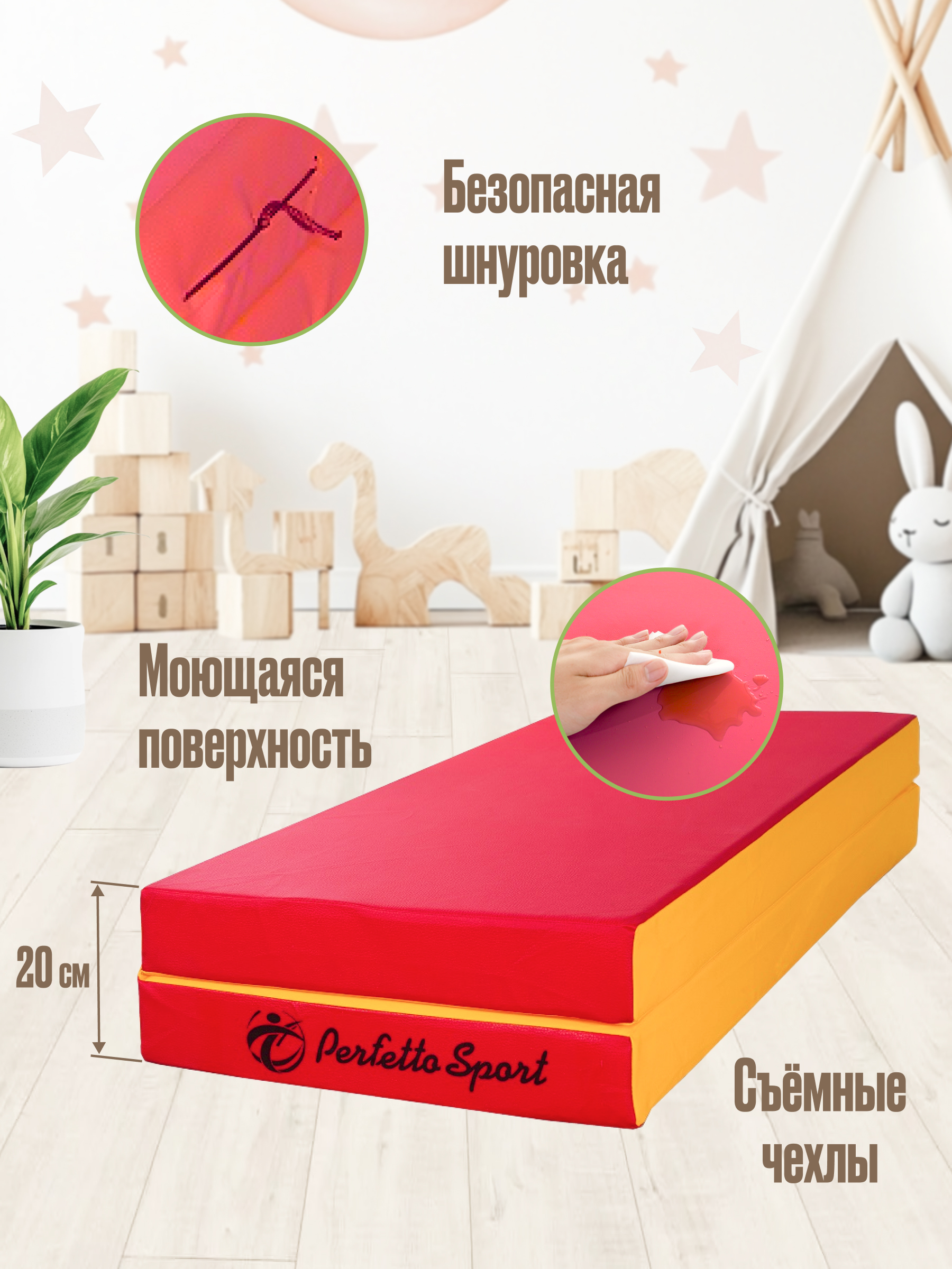 Мат Perfetto Sport № 3 (100х100х10 см) складной красно-жёлтый - фото 2