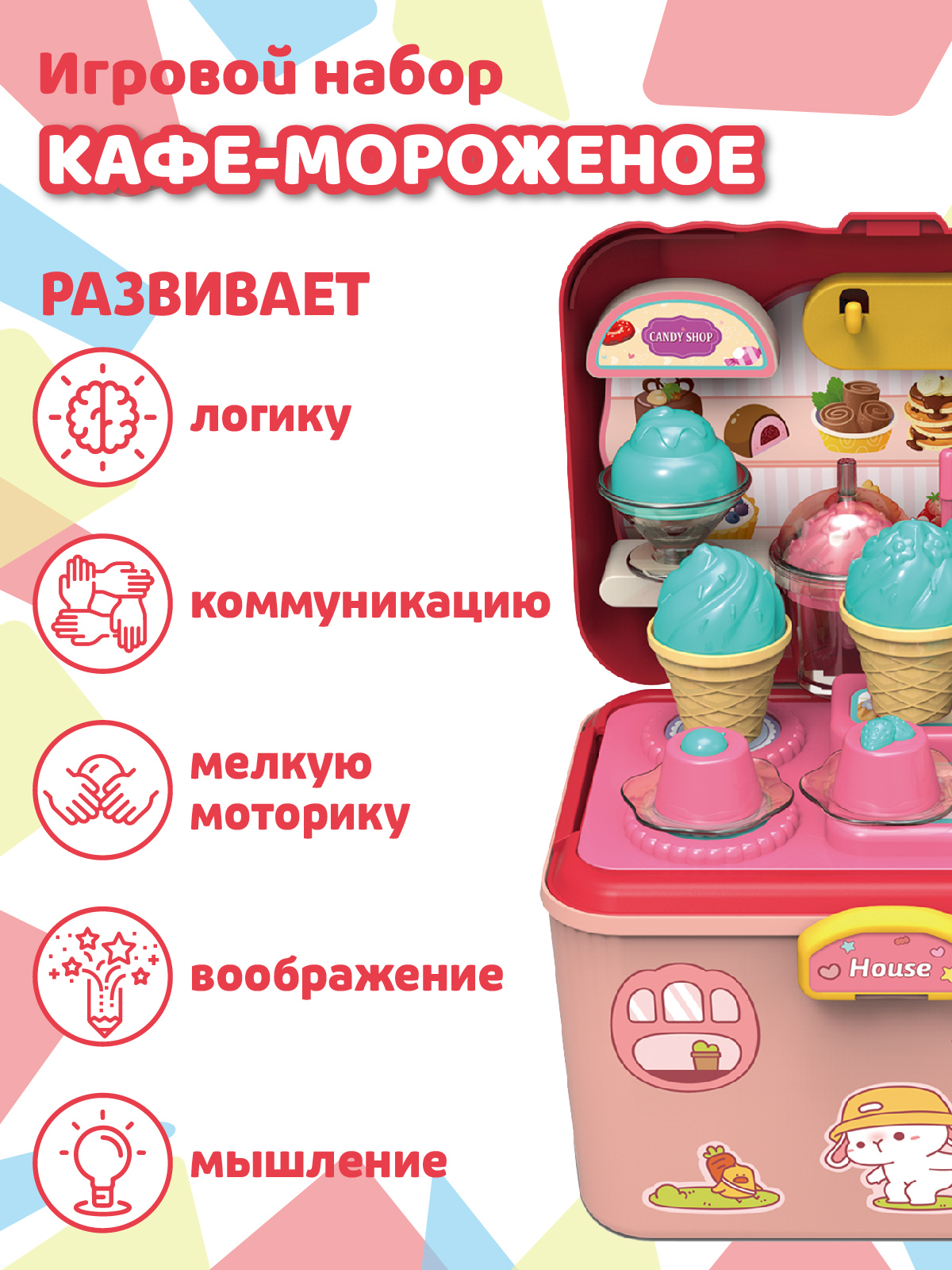 Игровой набор AMORE BELLO продукты - фото 3