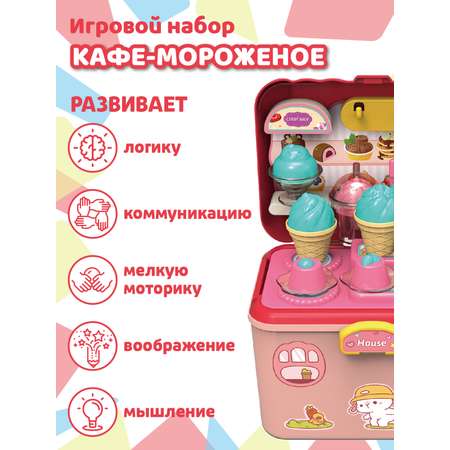 Игровой набор AMORE BELLO продукты